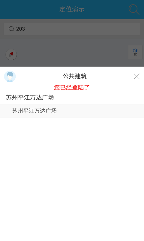 位鱼截图展示3