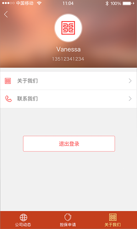 农业担保截图展示4
