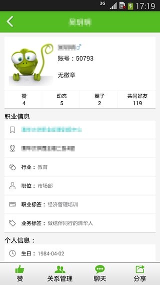 华盟汇截图展示4
