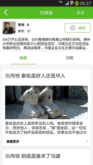 华盟汇截图展示2