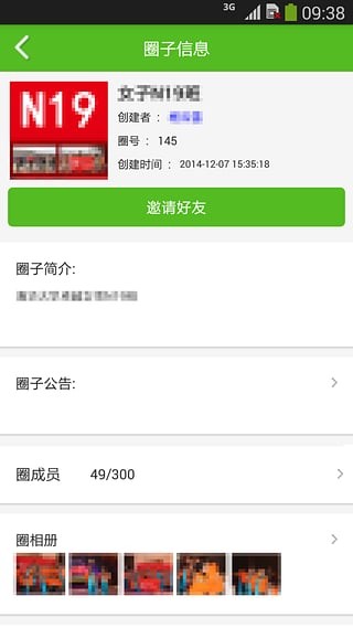 华盟汇截图展示1