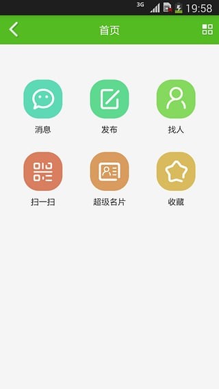 华盟汇截图展示5