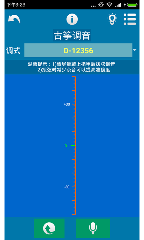 古筝助学截图展示1