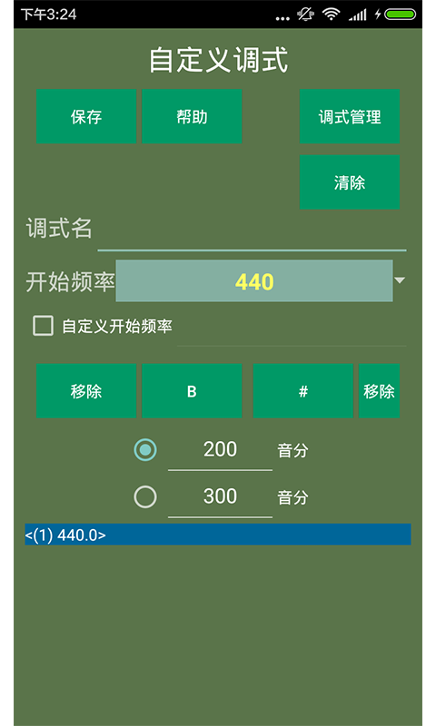 古筝助学截图展示4
