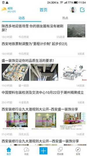 吃喝玩乐网截图展示4