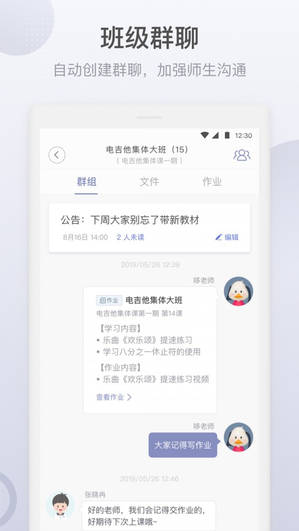 哆来学截图展示2