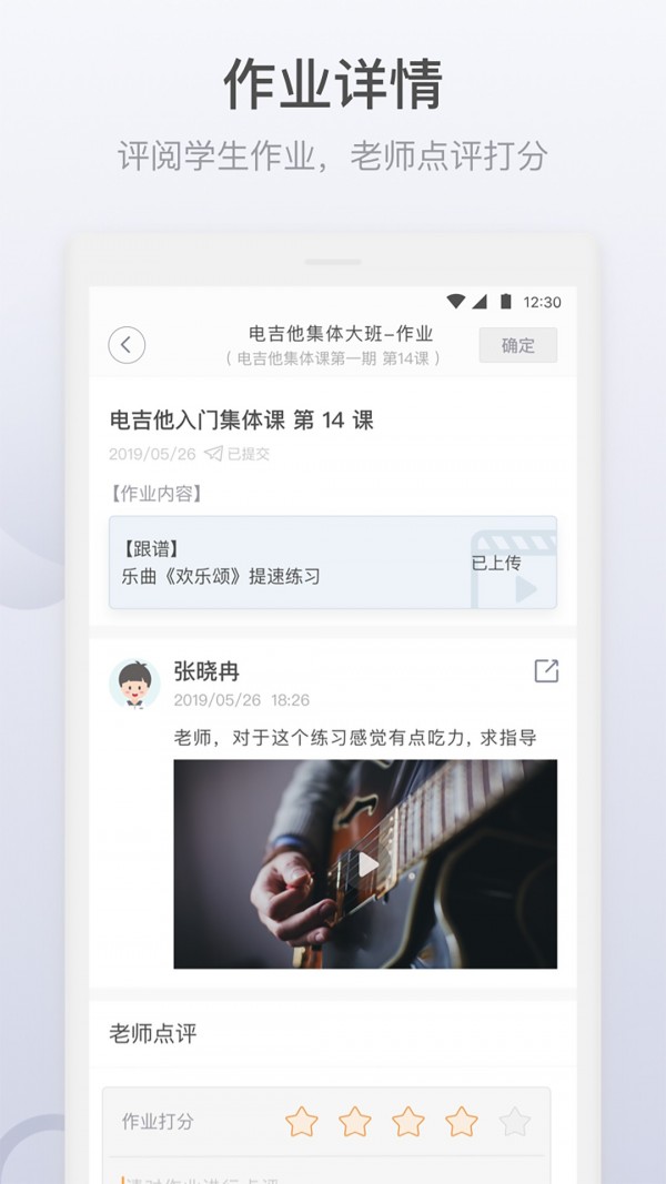 哆来学截图展示5