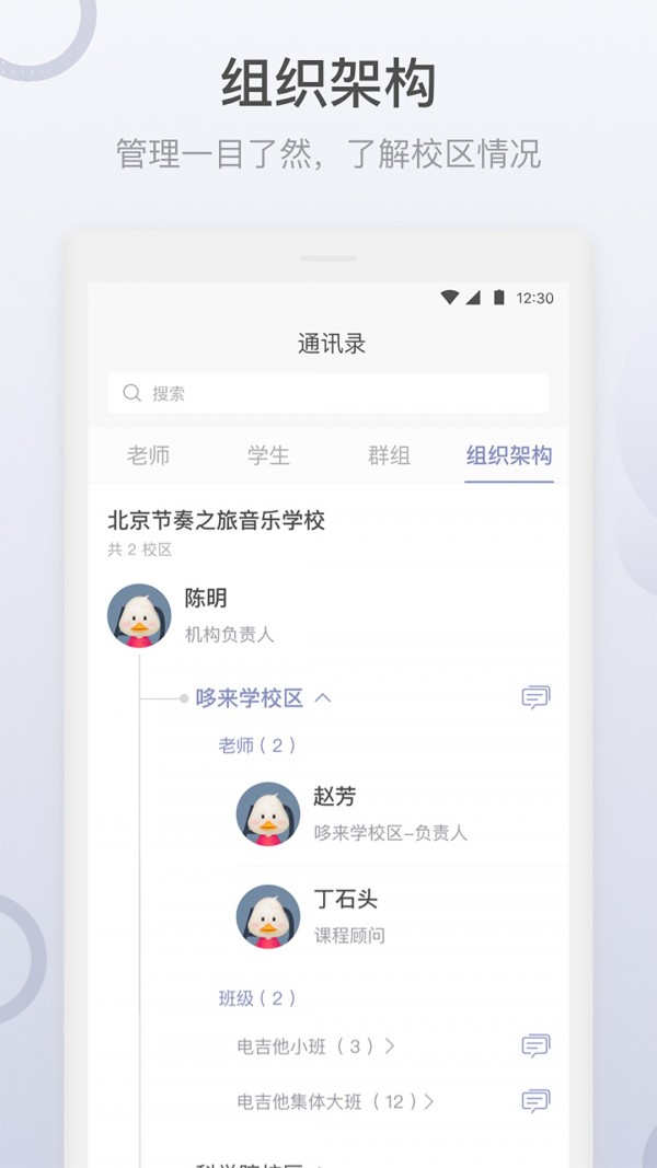 哆来学截图展示4