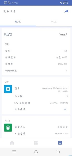 土丫丫管家截图展示1