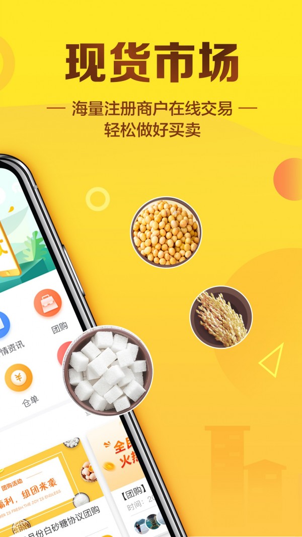 大糖粮截图展示2
