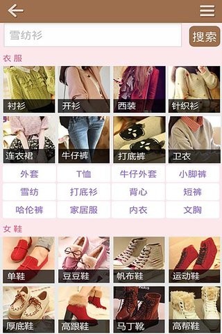 女性生活截图展示3