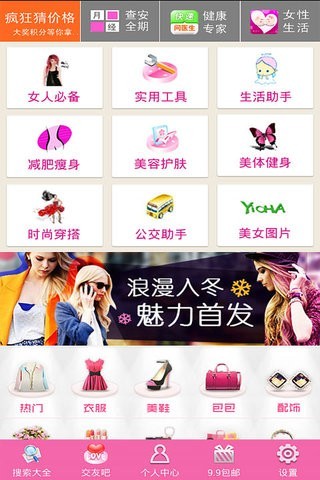 女性生活截图展示1