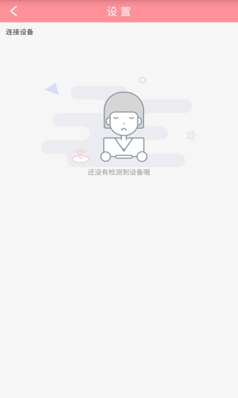 孕宝心语孕妇端截图展示5
