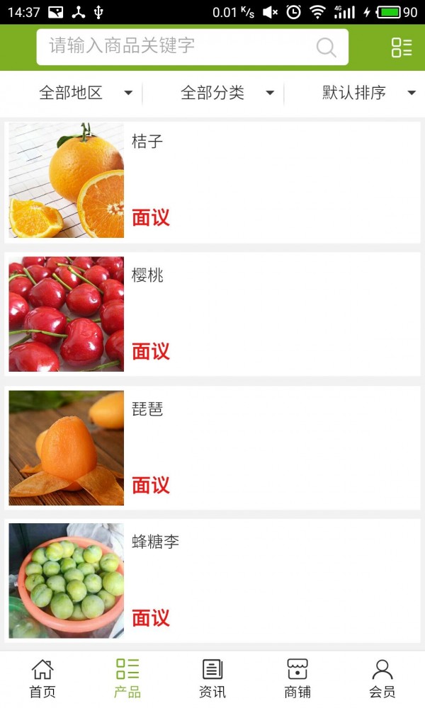 安顺种植行业截图展示2
