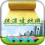 山东保温建材网
