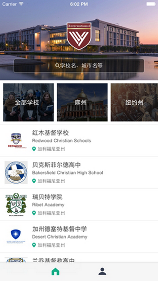 常青藤教育截图展示4