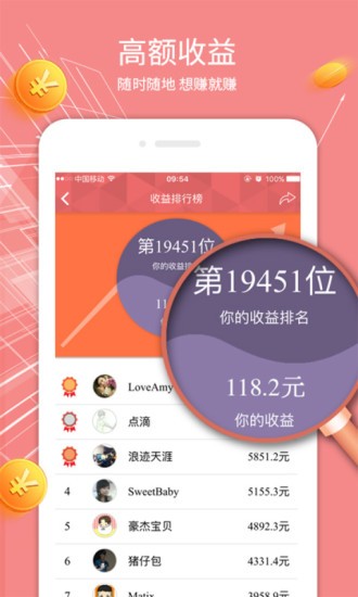 微转转截图展示2