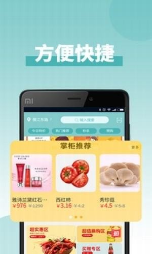 怡家汇品截图展示2