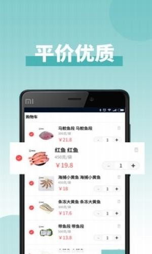 怡家汇品截图展示1