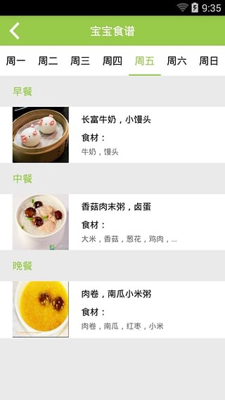 掌心幼优教师截图展示4