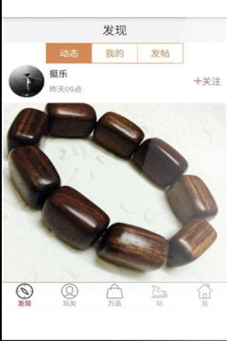 朴员外截图展示3