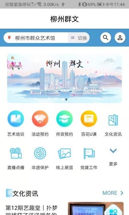 柳州广告截图展示2