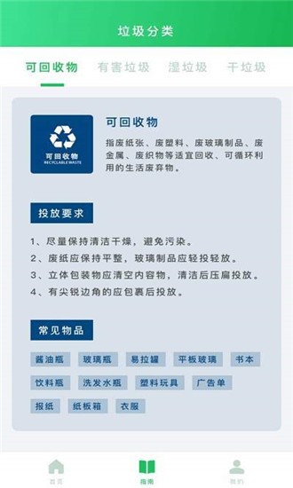 照一照截图展示3