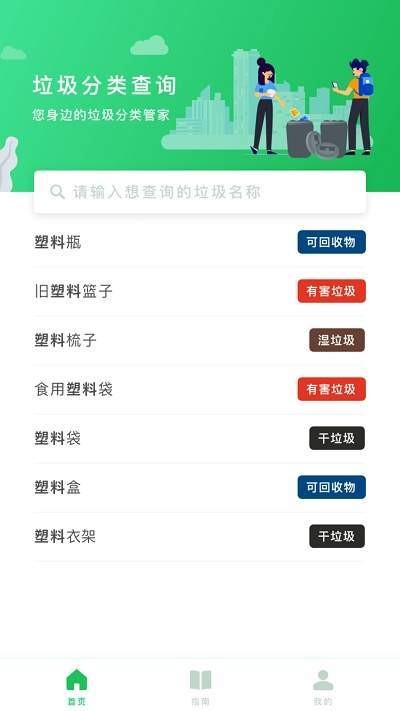 照一照截图展示1