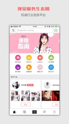 熙可模特截图展示1