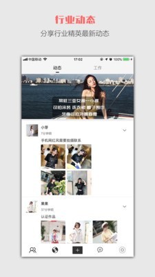 熙可模特截图展示2