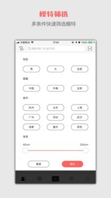 熙可模特截图展示3