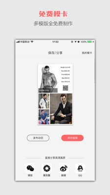 熙可模特截图展示4