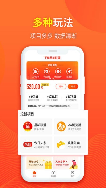 王牌移动联盟截图展示2
