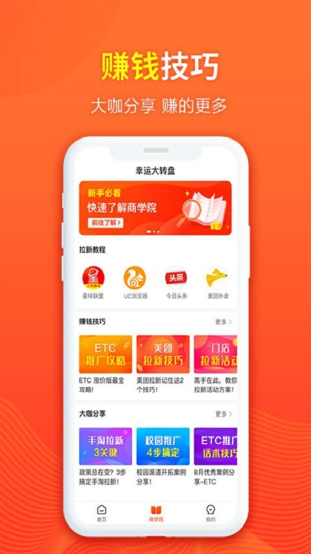 王牌移动联盟截图展示3