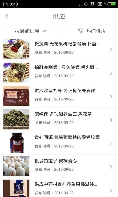 甘肃美容养生网截图展示2