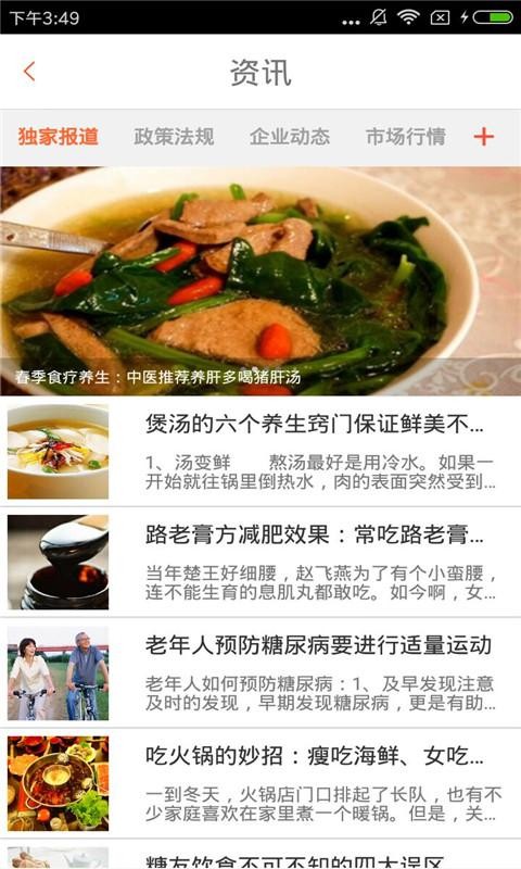 甘肃美容养生网截图展示3