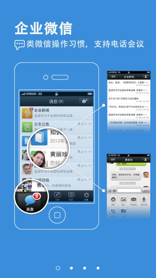 移动kk截图展示4