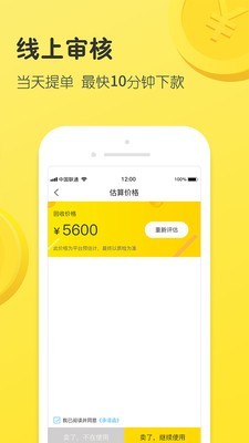 秒回购截图展示3