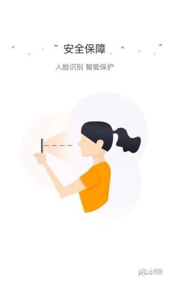 蓝呗工资条截图展示1