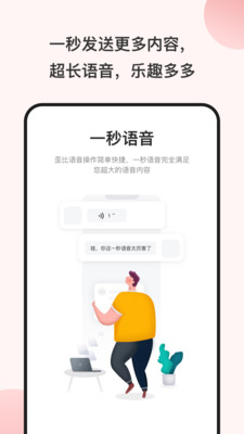 语音包歪比截图展示3