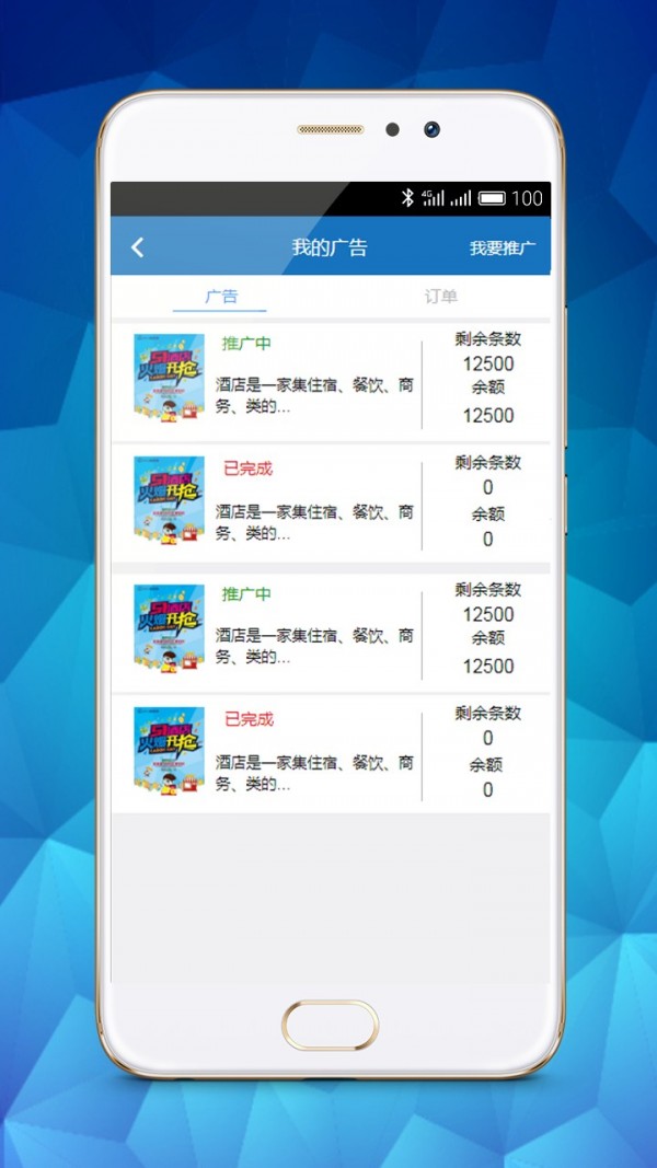 贝返管理截图展示4