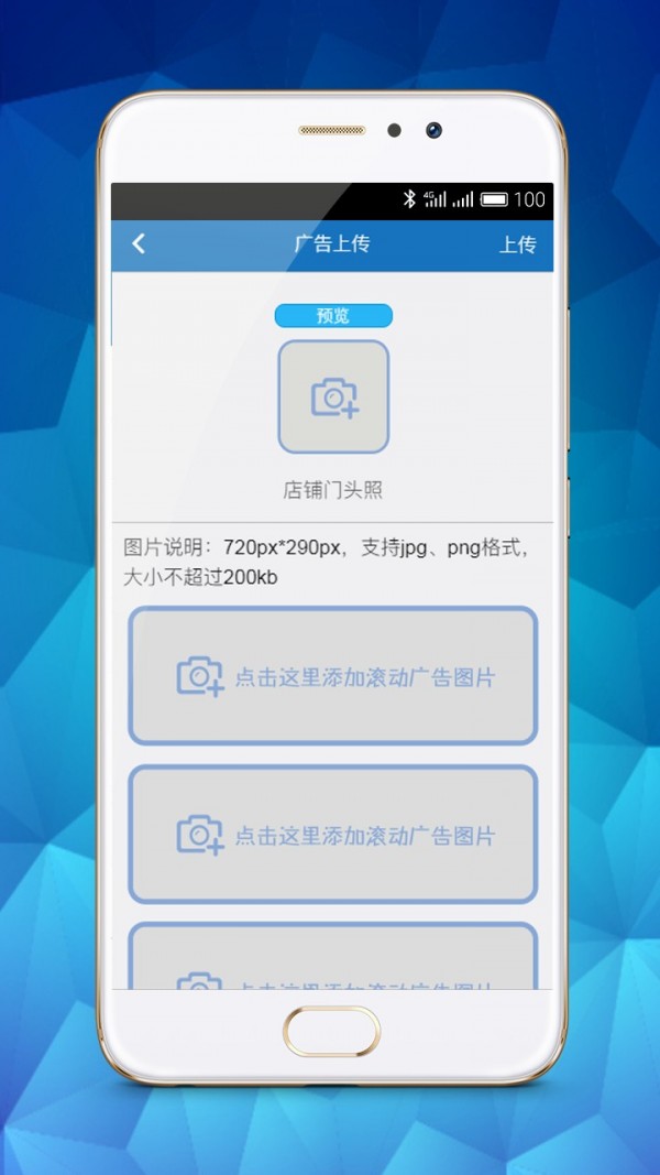 贝返管理截图展示3