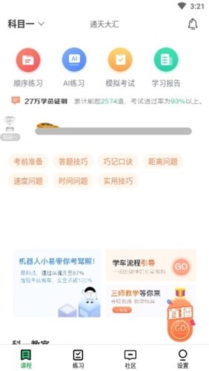 通天大汇截图展示3