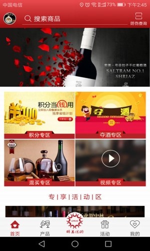 醉美优购截图展示1
