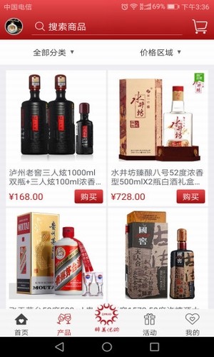 醉美优购截图展示2