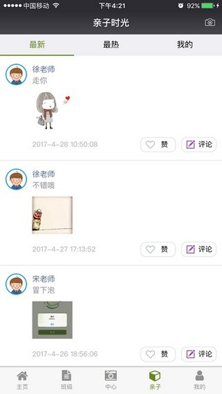 青浦早教中心截图展示4