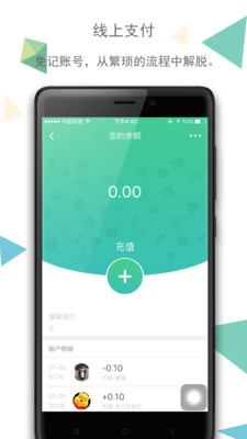 青团社招聘版截图展示2