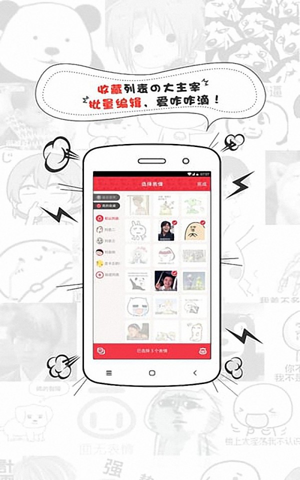 面馆表情弹药库截图展示5