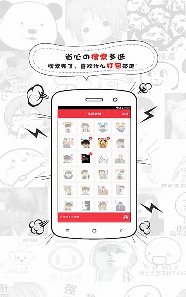 面馆表情弹药库截图展示1