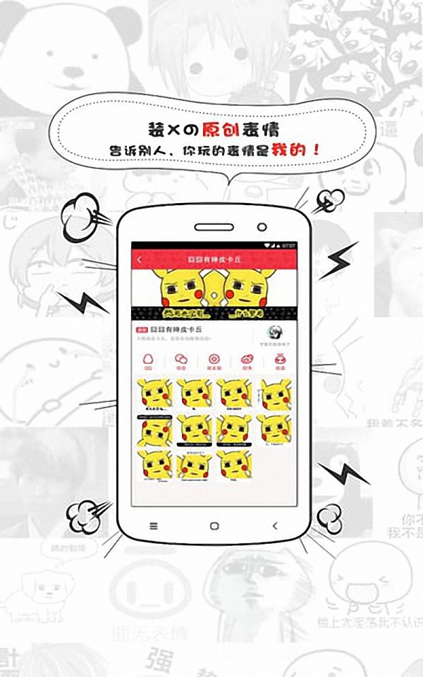 面馆表情弹药库截图展示2